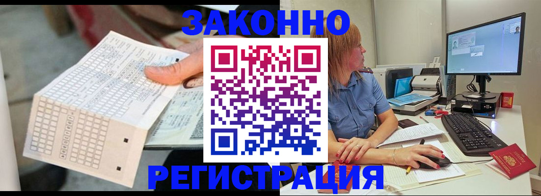 купить прописку в Ленинске